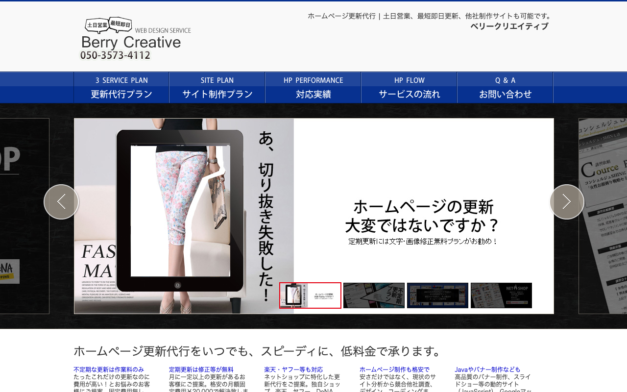 ベリークリエイティブ