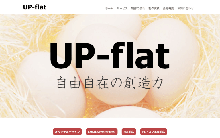 株式会社アップフラット