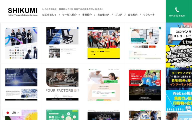 しくみ合同会社