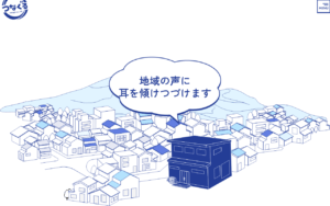 つなぐる株式会社
