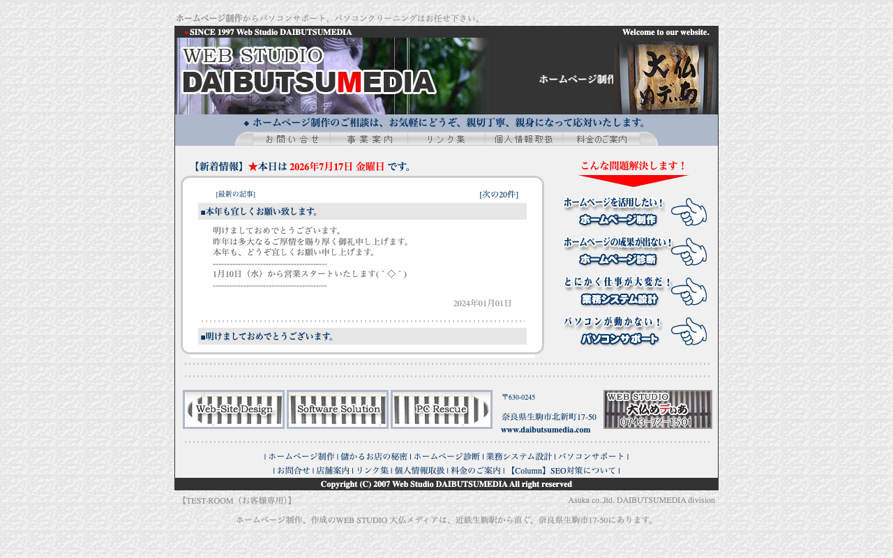 株式会社アスカ