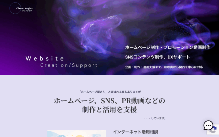 クロノナイツ