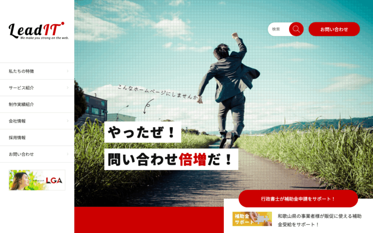株式会社リーディット