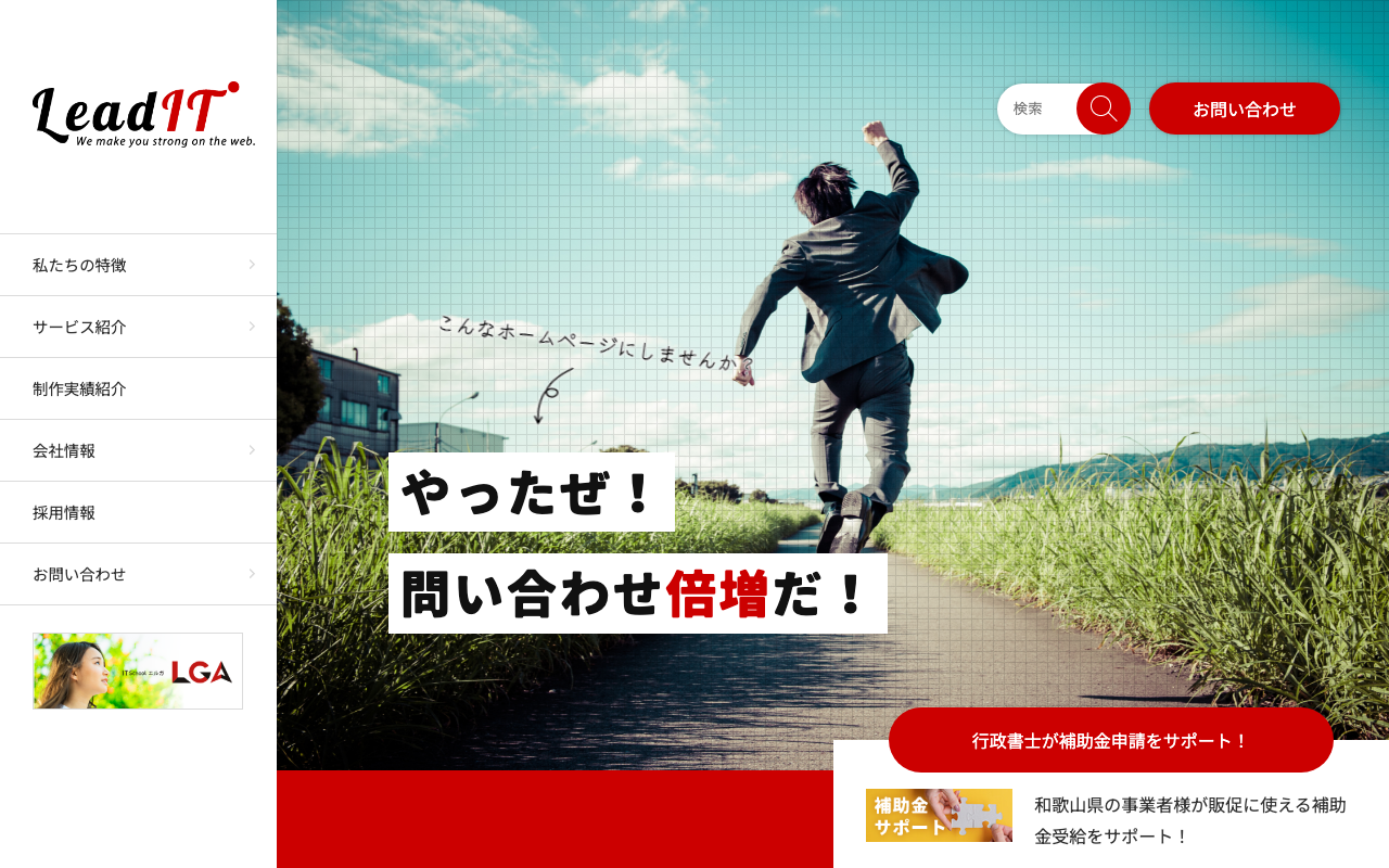 株式会社リーディット