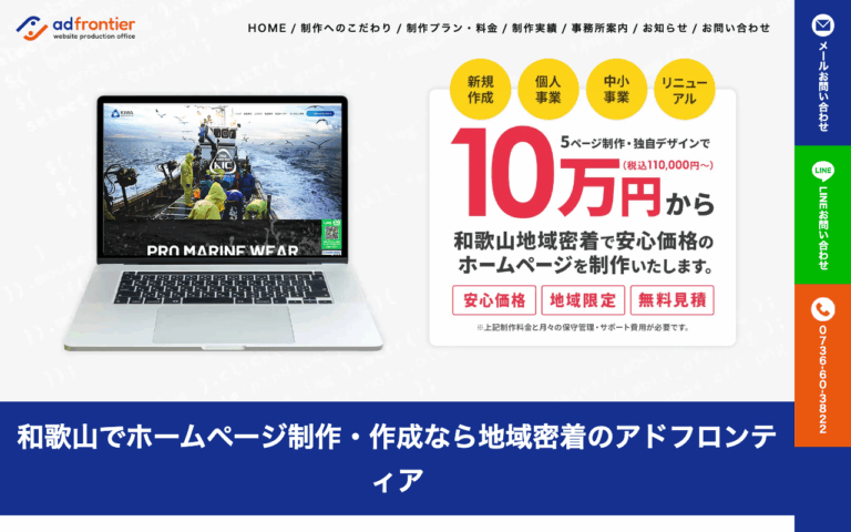 アドフロンティア