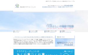 株式会社クラウドエージェント