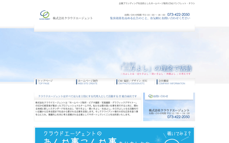 株式会社クラウドエージェント