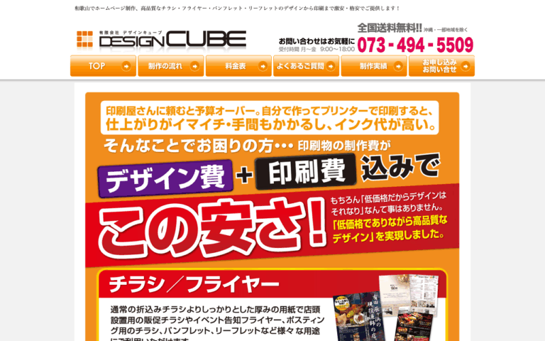 有限会社 デザインキューブ