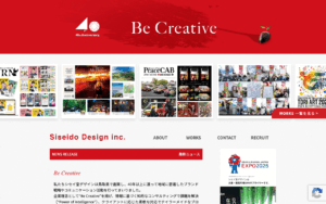 株式会社シセイ堂デザイン