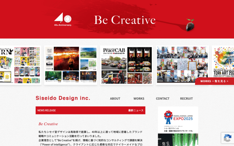 株式会社シセイ堂デザイン