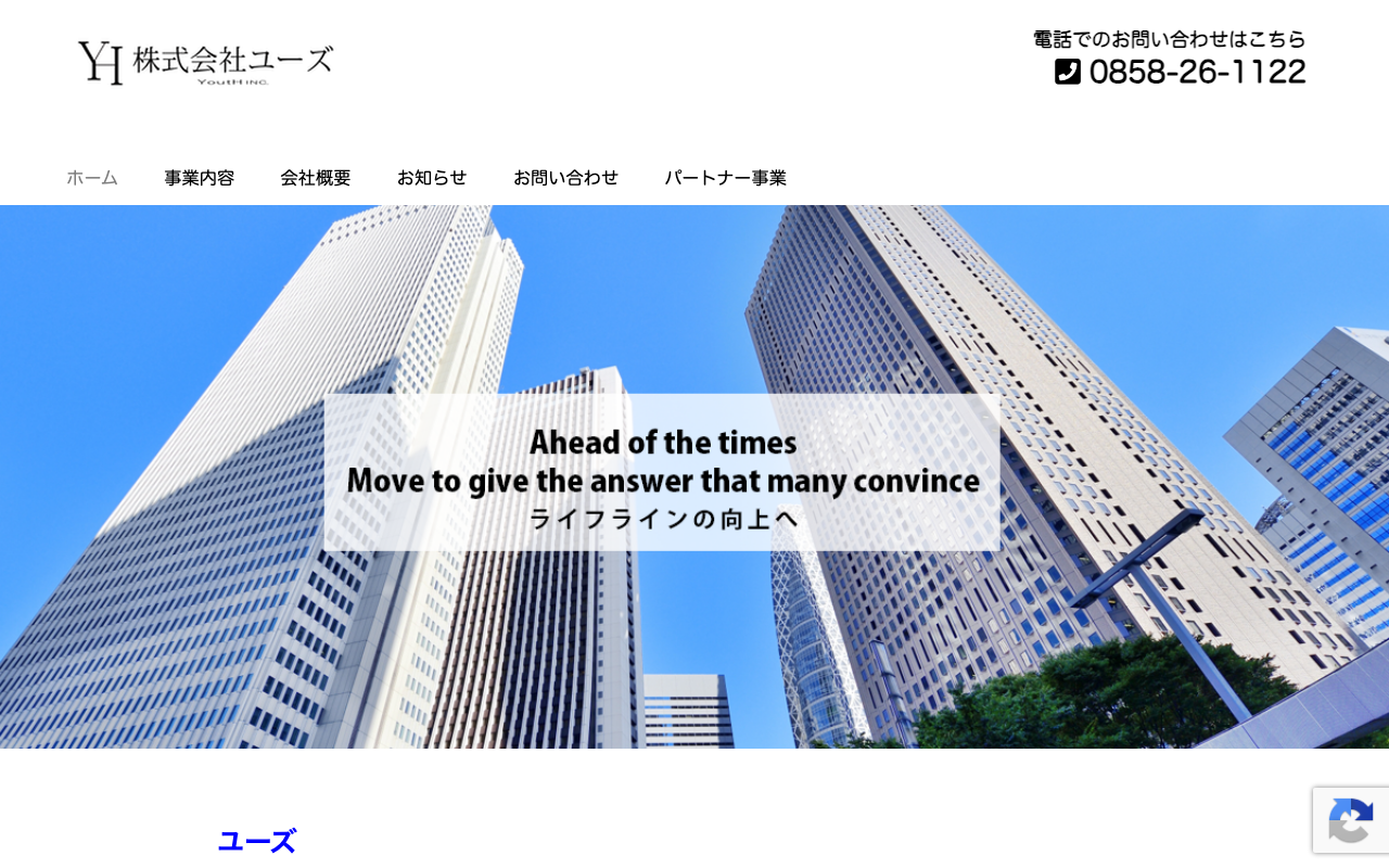 株式会社ユーズ