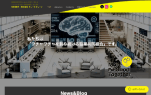 株式会社グレートブレーン