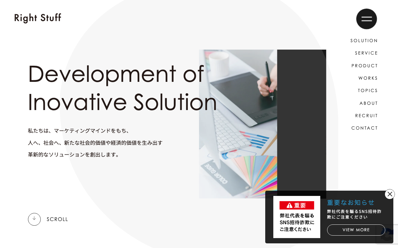 株式会社ライトスタッフ