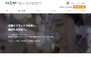有限会社日本海プラザ
