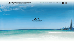日本トレーディングシステム株式会社