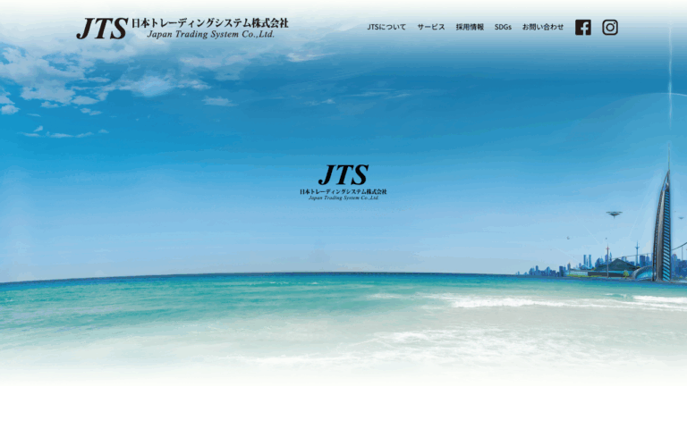 日本トレーディングシステム株式会社