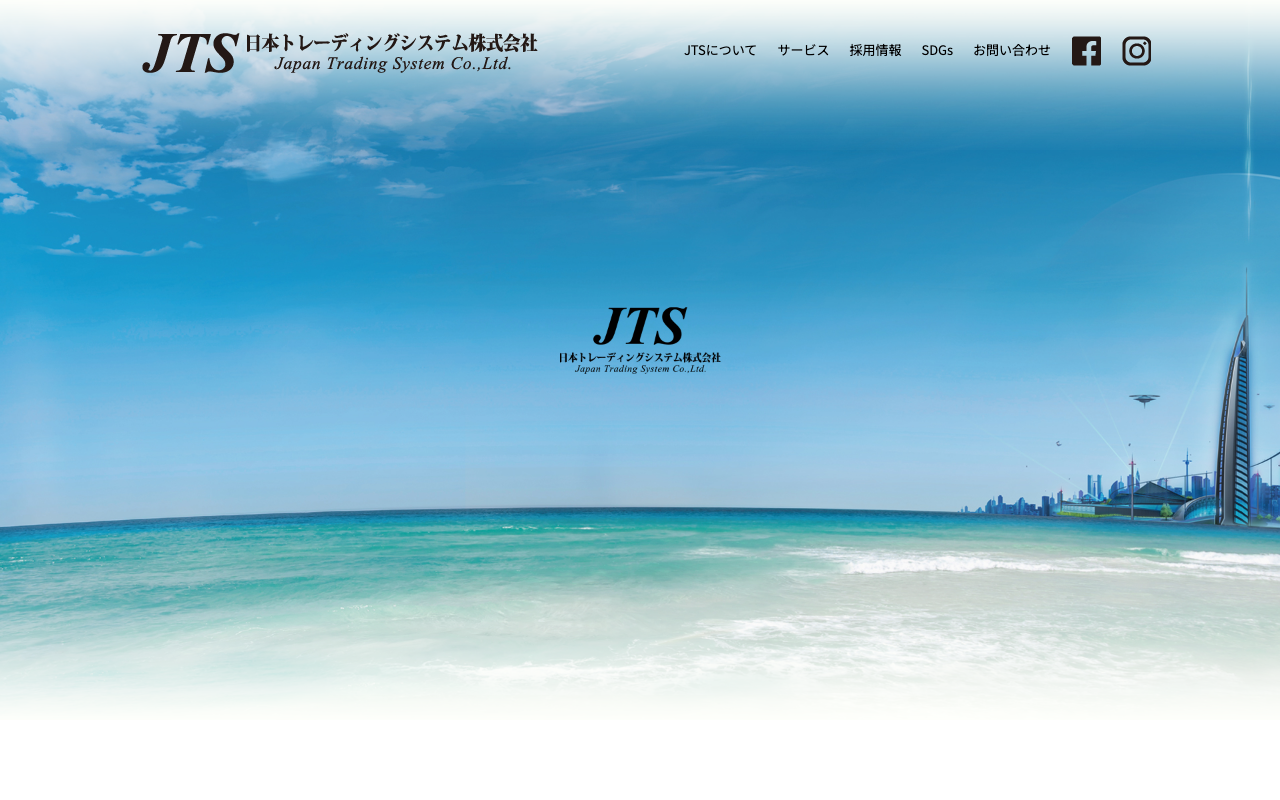 日本トレーディングシステム株式会社