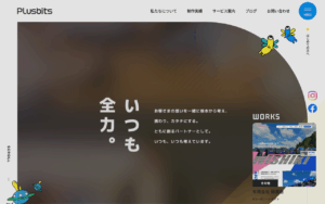 株式会社プラスビッツ