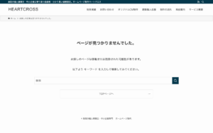 ハートクロス
