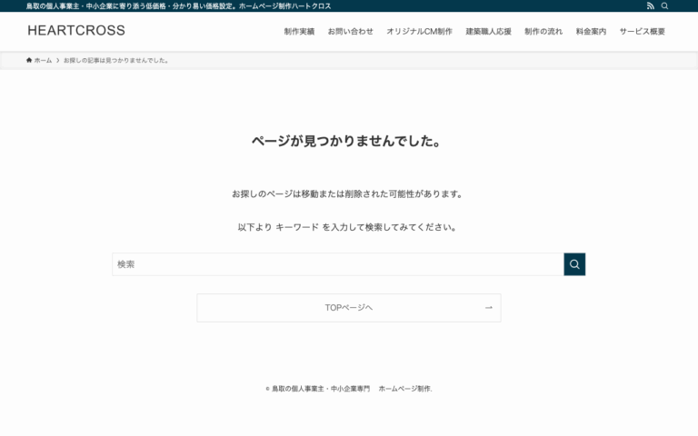 ハートクロス