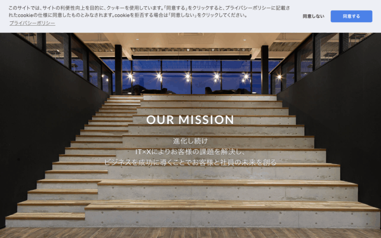 株式会社イーグリッド