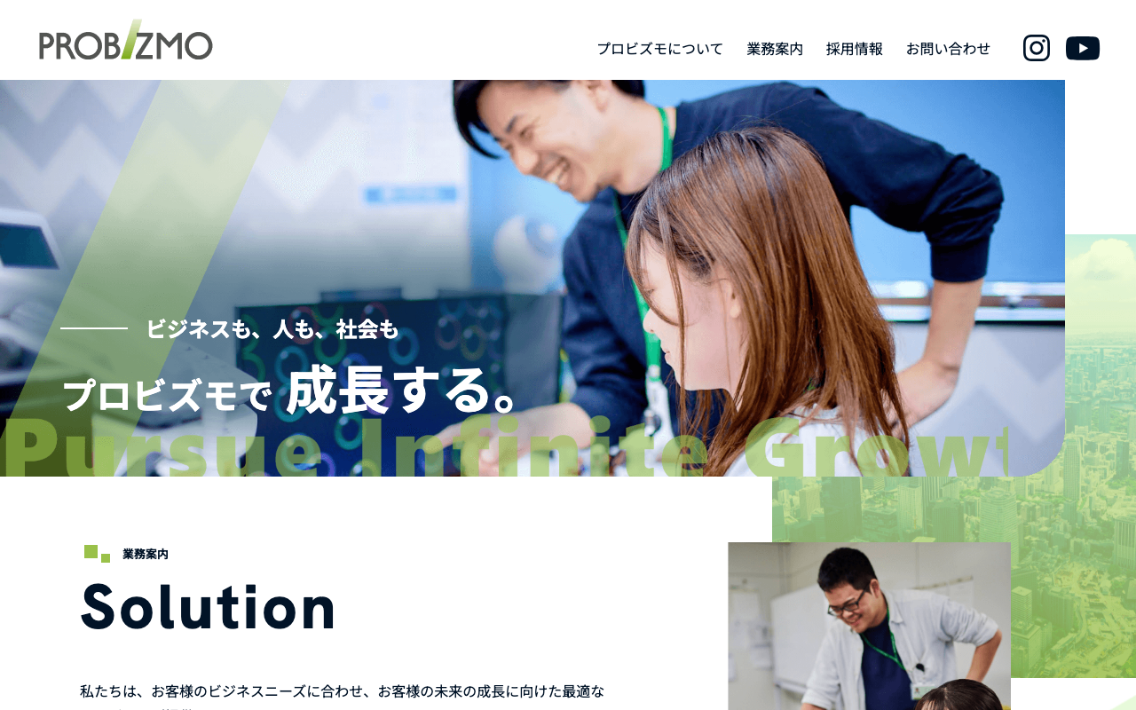 株式会社プロビズモ