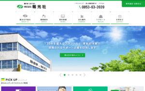 株式会社報光社