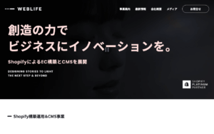 株式会社ウェブライフ