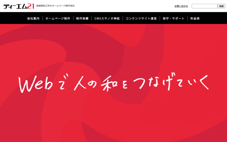 株式会社ティーエム２１