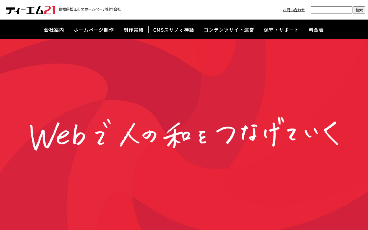 株式会社ティーエム21