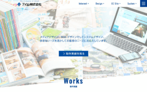 アイム株式会社