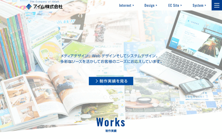アイム株式会社