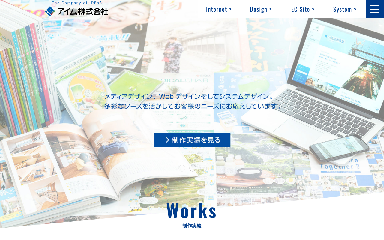 アイム株式会社