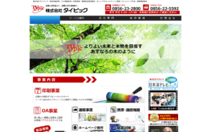 株式会社タイピック