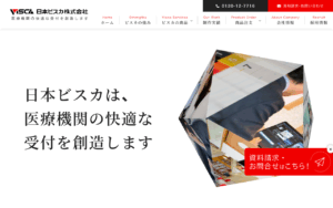 日本ビスカ株式会社