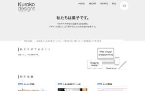 クロコデザインズ