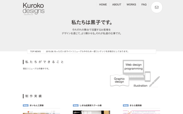 クロコデザインズ