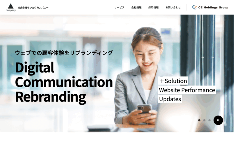 株式会社サンカクカンパニー