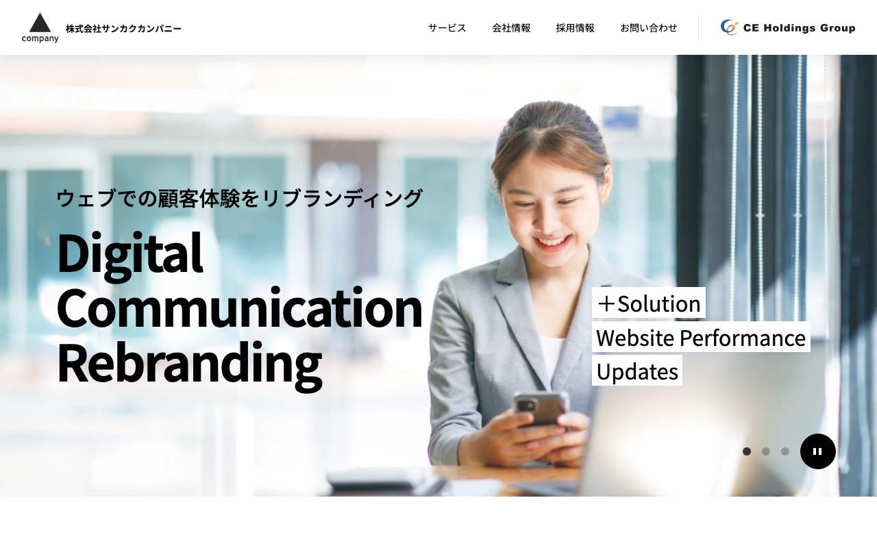 株式会社サンカクカンパニー