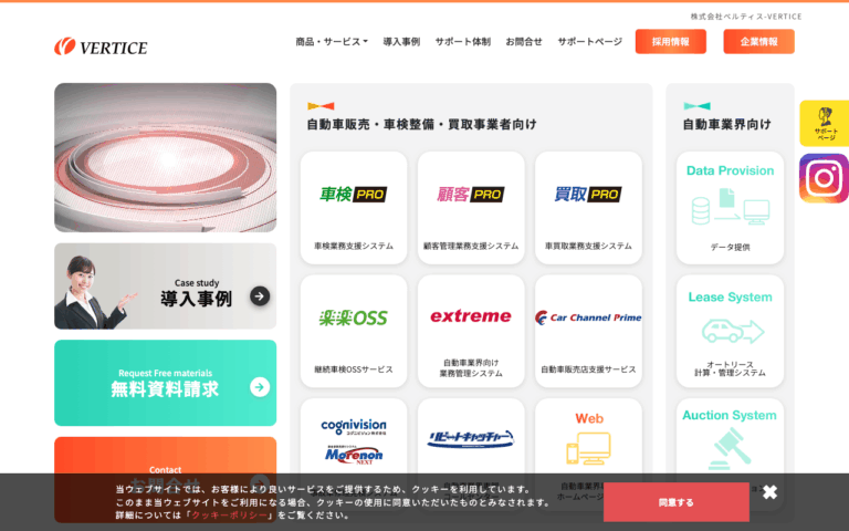 株式会社ベルティス