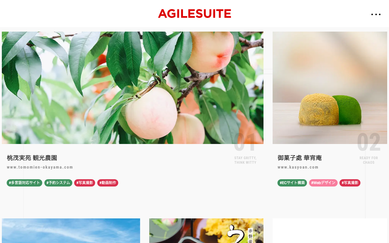 有限会社アジル・スイート