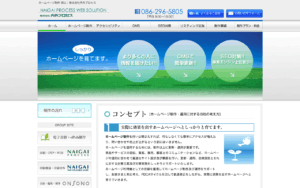 株式会社内外プロセス
