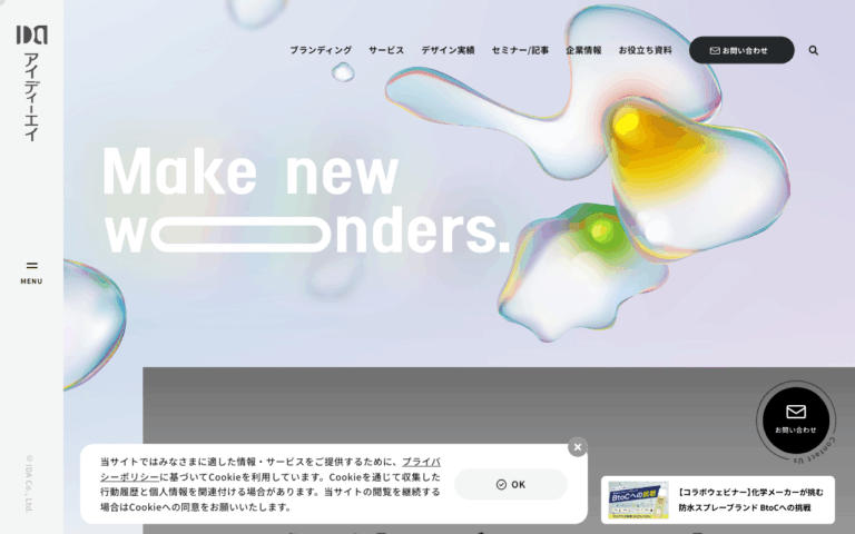 株式会社アイディーエイ
