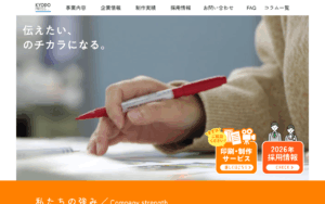 株式会社協同プレス