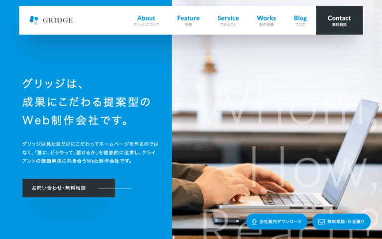 株式会社グリッジ