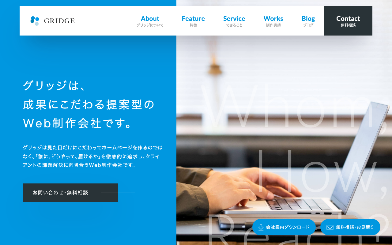 株式会社グリッジ