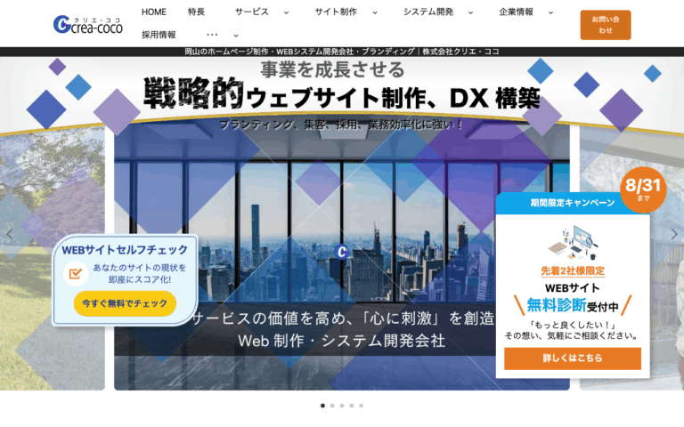 株式会社クリエ・ココ