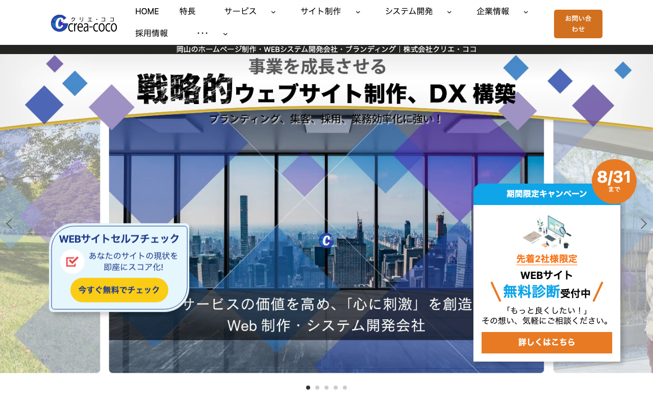 株式会社クリエ・ココ