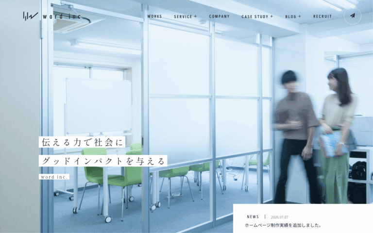 株式会社ワード