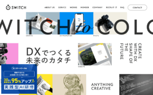 株式会社スイッチ